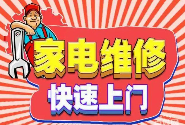 重庆市区贺喜燃气灶维修